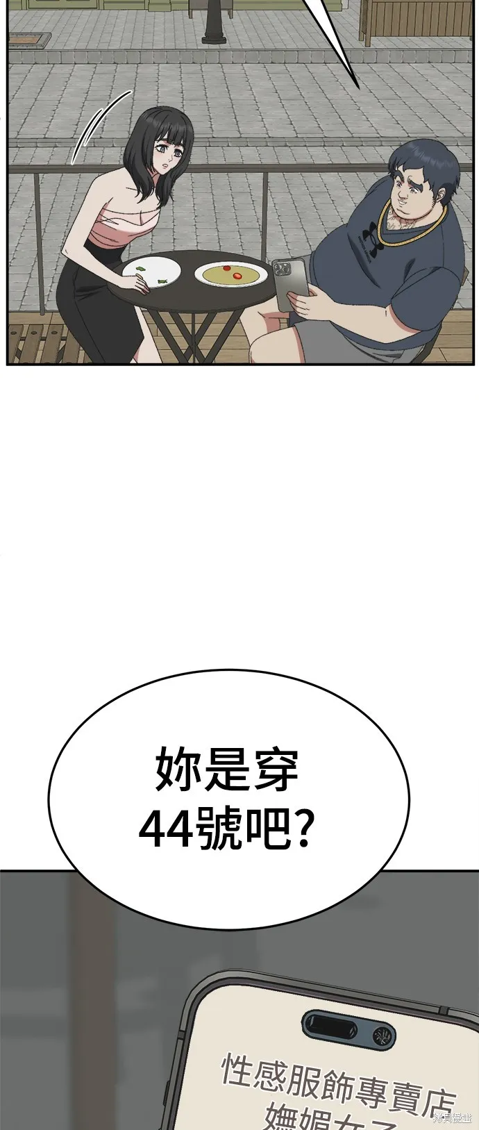 盗脸人生,第289话,第24张