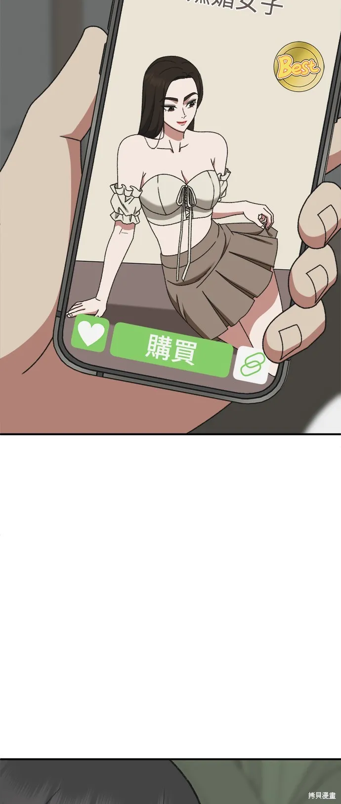 盗脸人生,第289话,第25张
