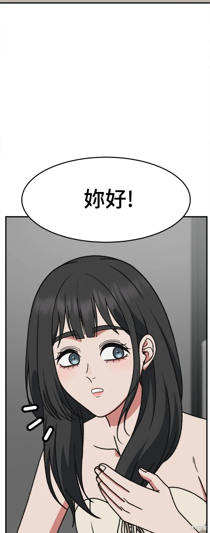 盗脸人生,第289话,第29张
