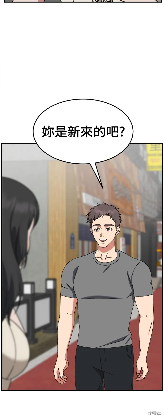 盗脸人生,第289话,第30张