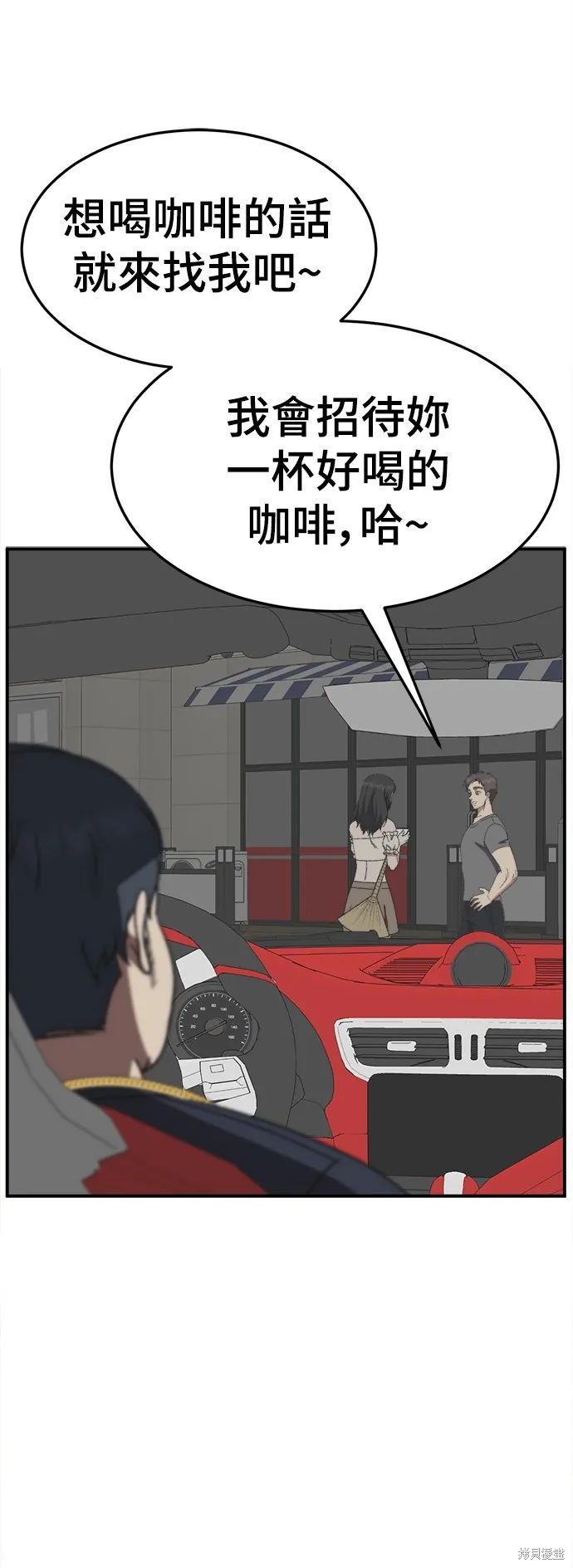 盗脸人生,第289话,第35张