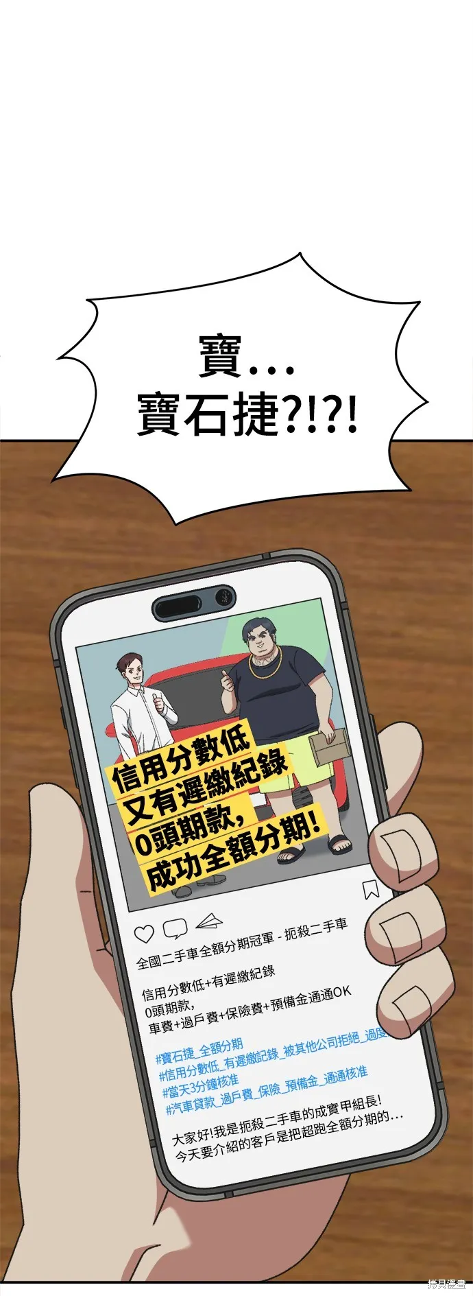 盗脸人生,第289话,第37张