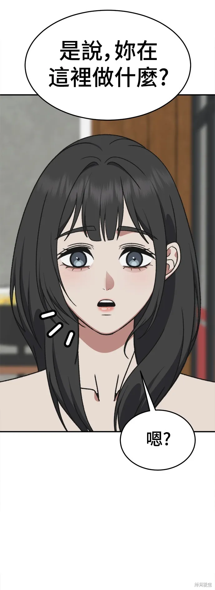 盗脸人生,第289话,第40张