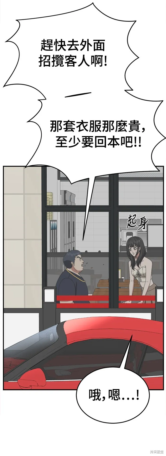 盗脸人生,第289话,第41张