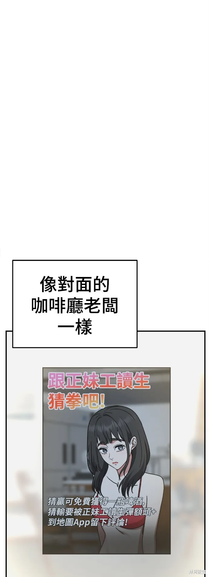 盗脸人生,第289话,第42张