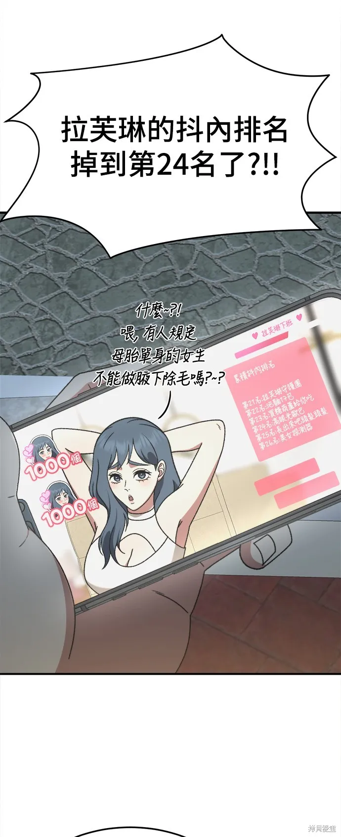 盗脸人生,第289话,第49张
