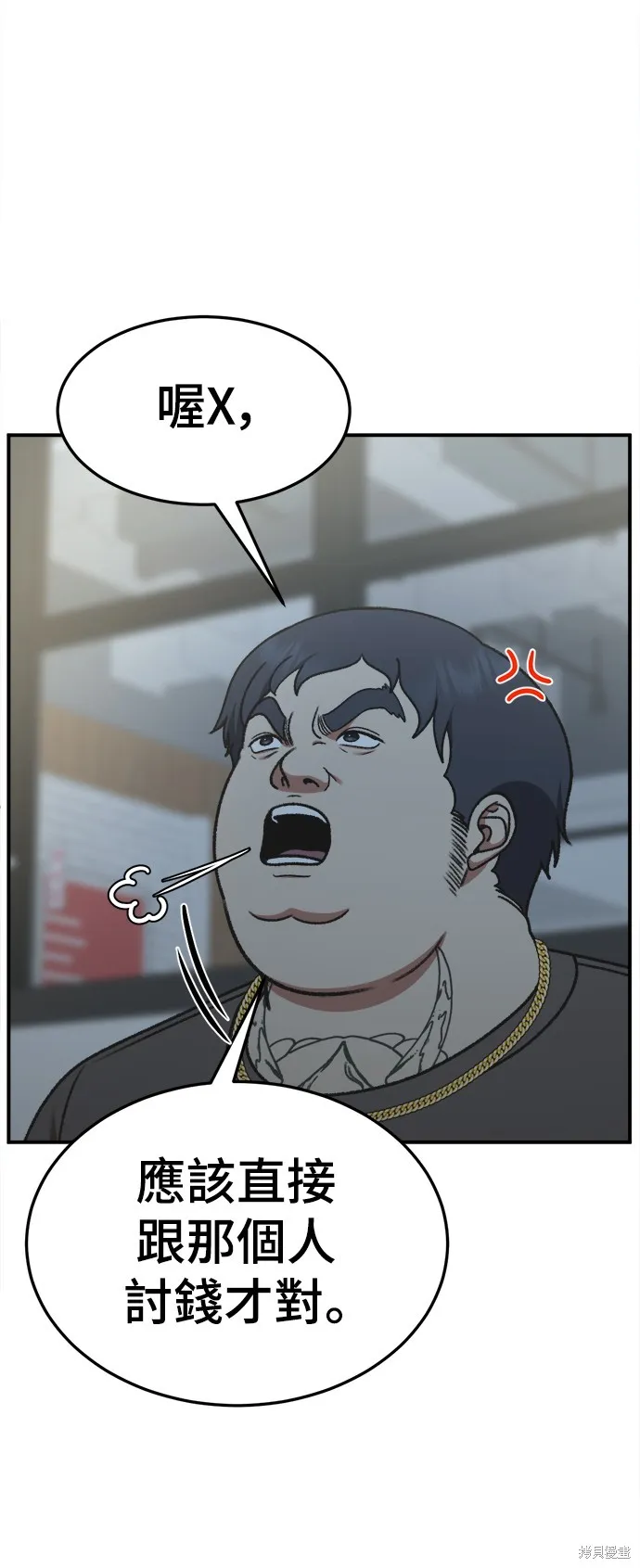 盗脸人生,第289话,第54张