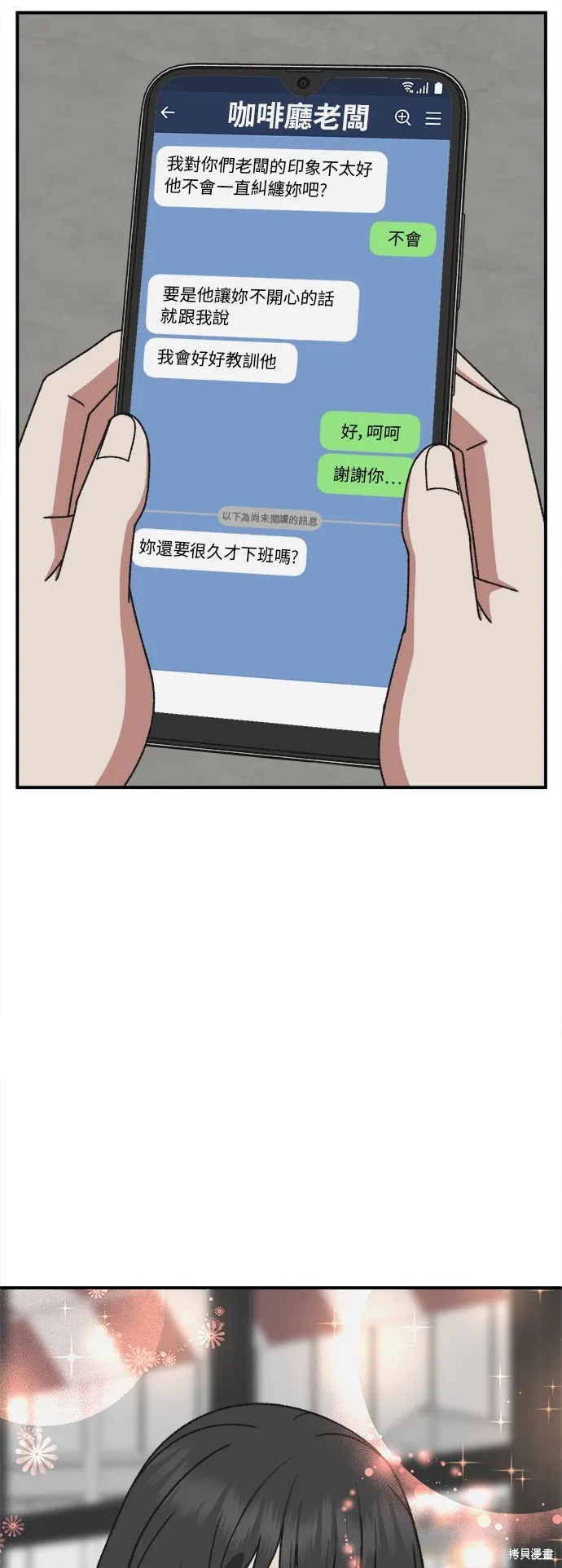 盗脸人生,第289话,第57张