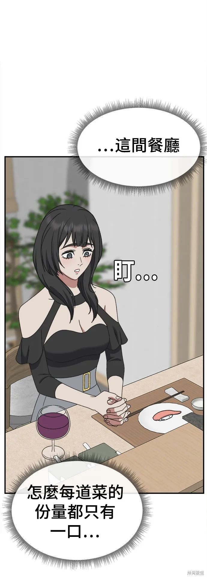 盗脸人生,第289话,第59张