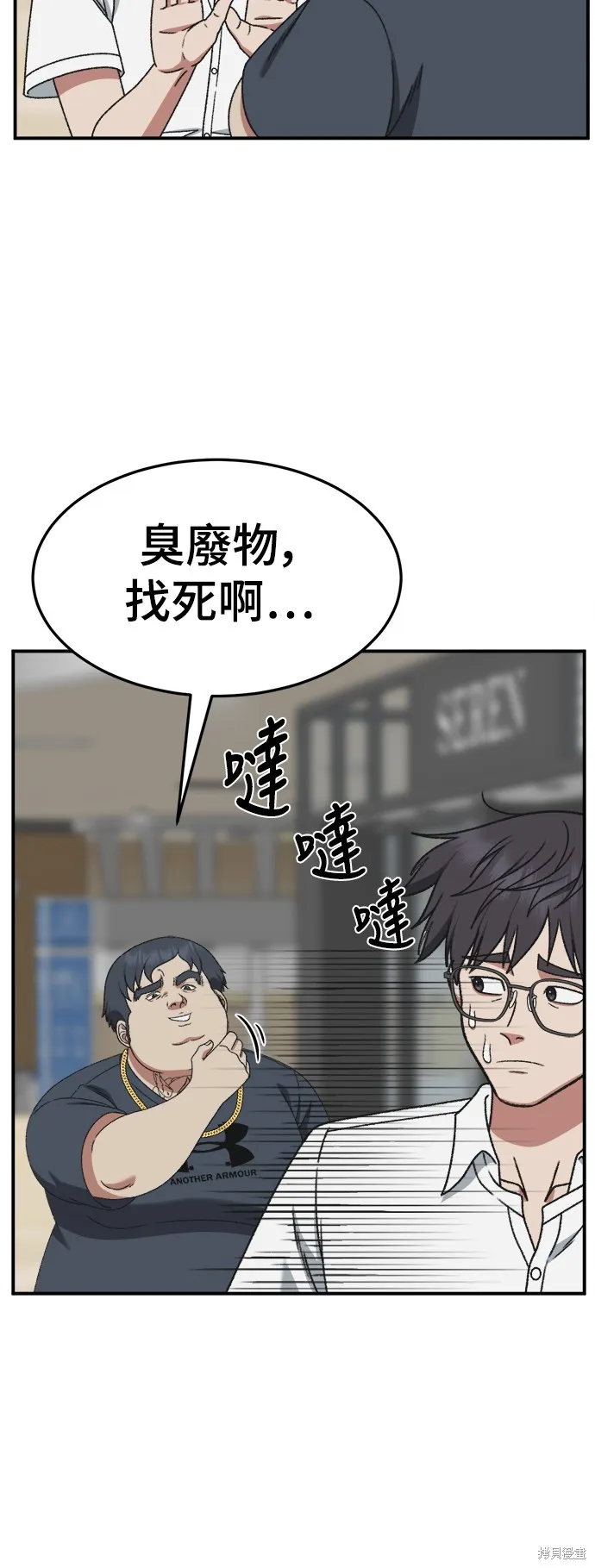 盗脸人生,第289话,第6张