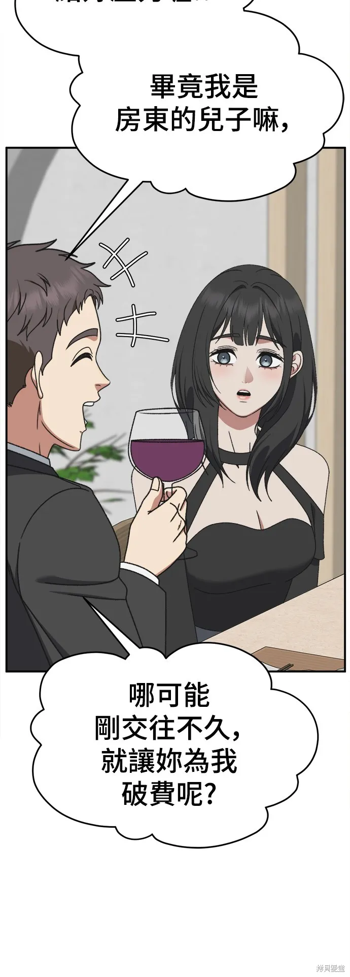盗脸人生,第289话,第62张