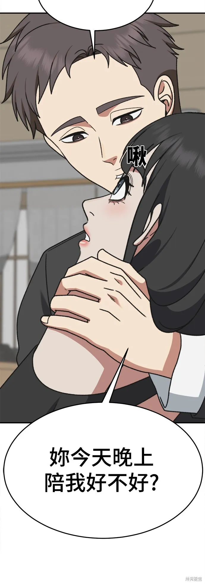 盗脸人生,第289话,第64张