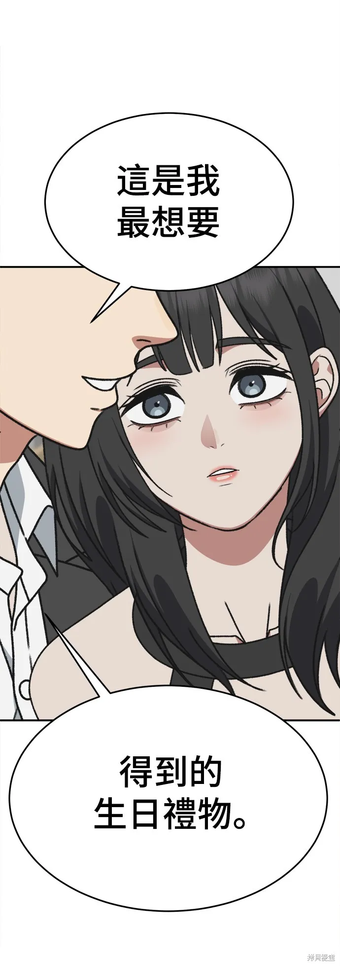 盗脸人生,第289话,第65张