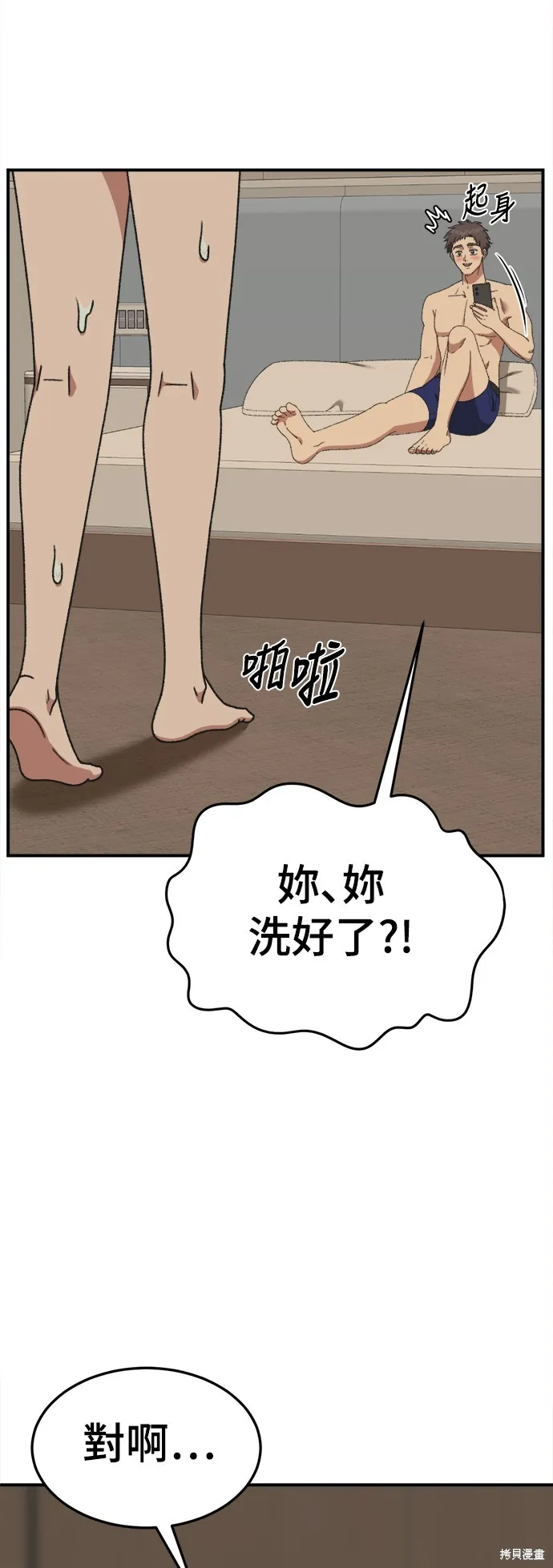 盗脸人生,第289话,第67张
