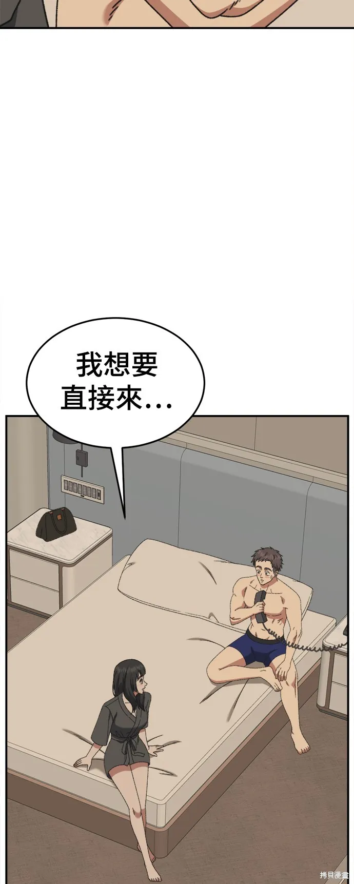 盗脸人生,第289话,第72张