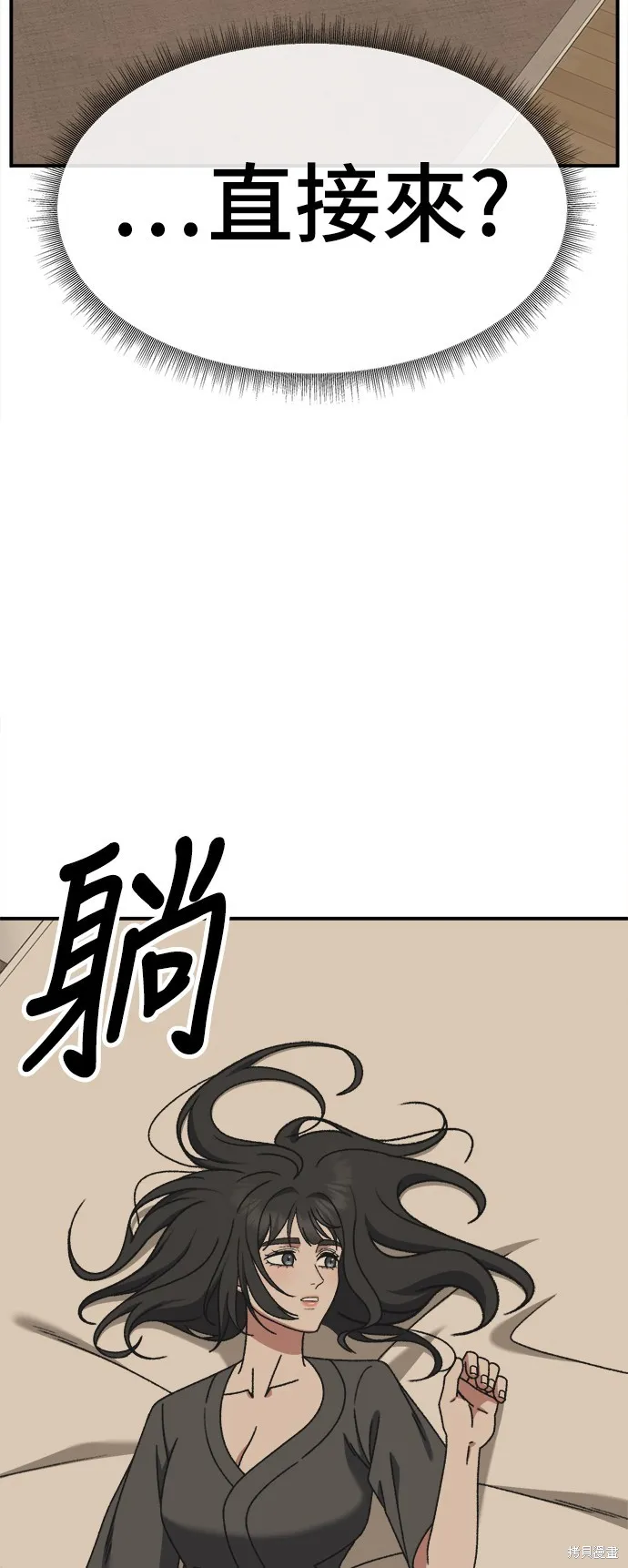 盗脸人生,第289话,第73张
