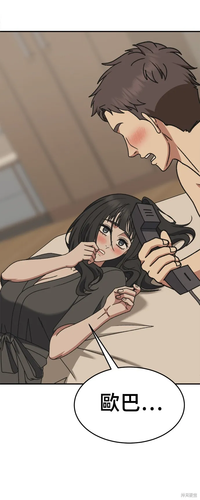 盗脸人生,第289话,第75张