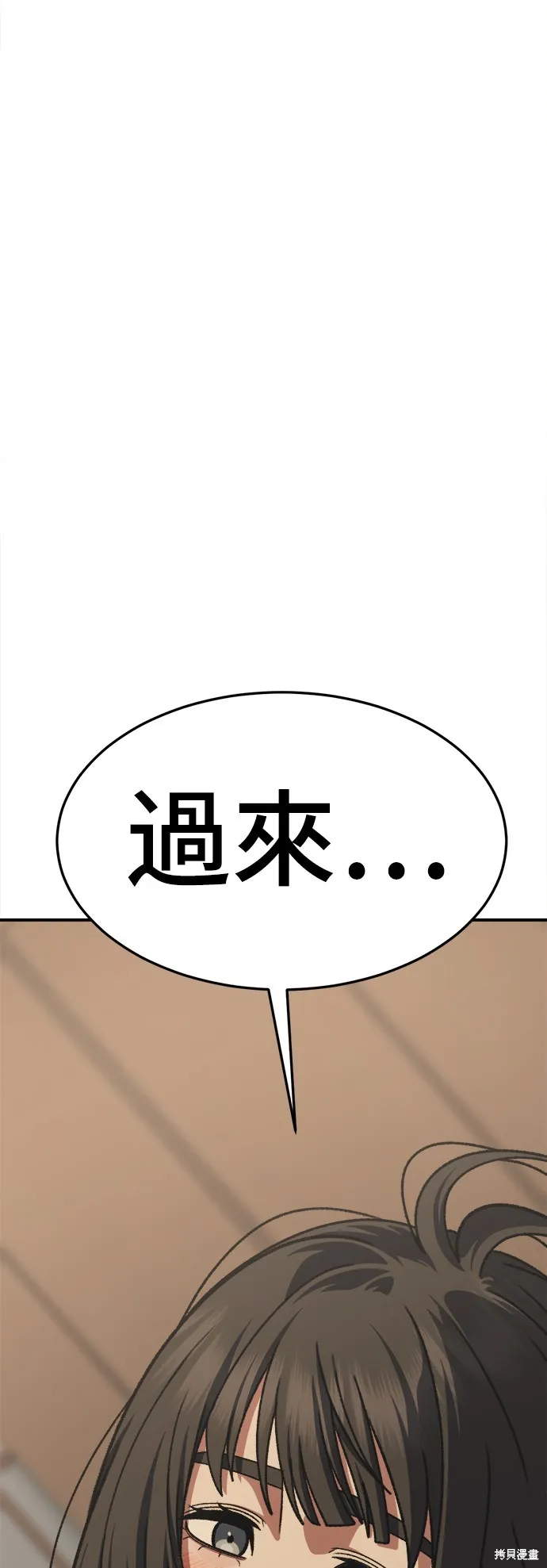 盗脸人生,第289话,第77张