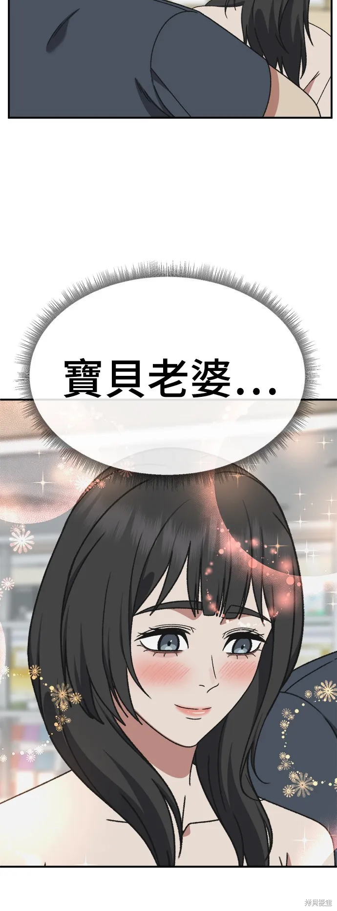 盗脸人生,第289话,第9张