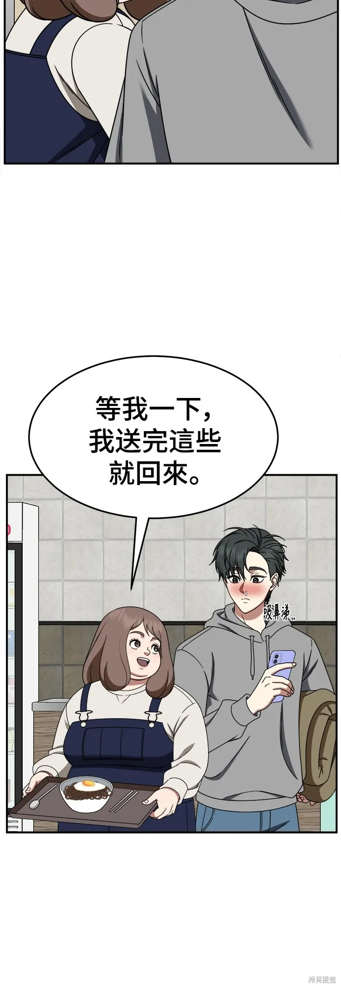 盗脸人生,第273话,第28张