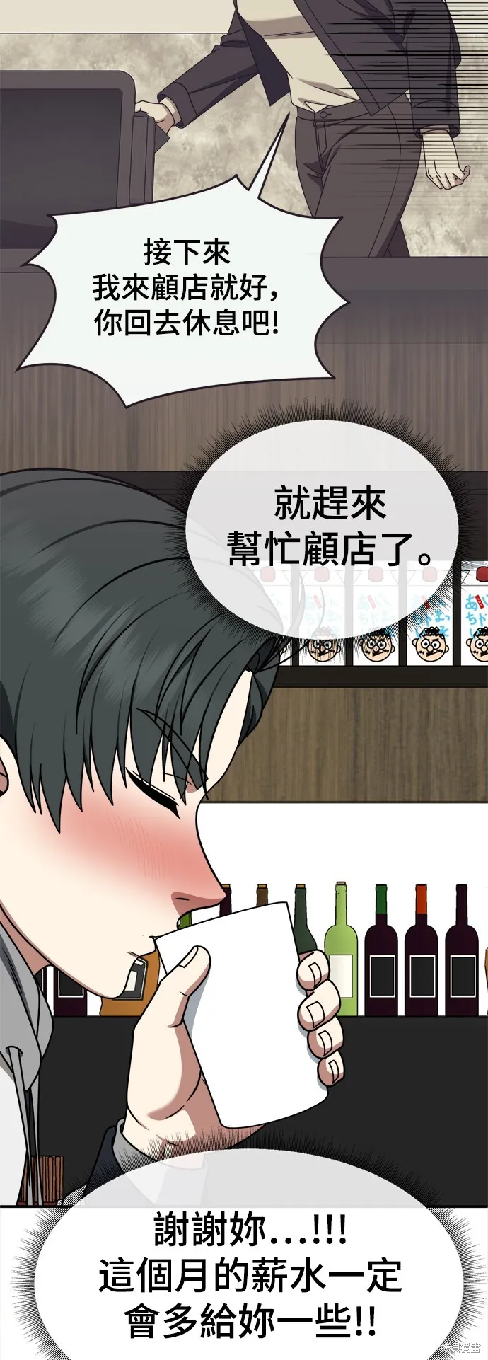 盗脸人生,第273话,第40张