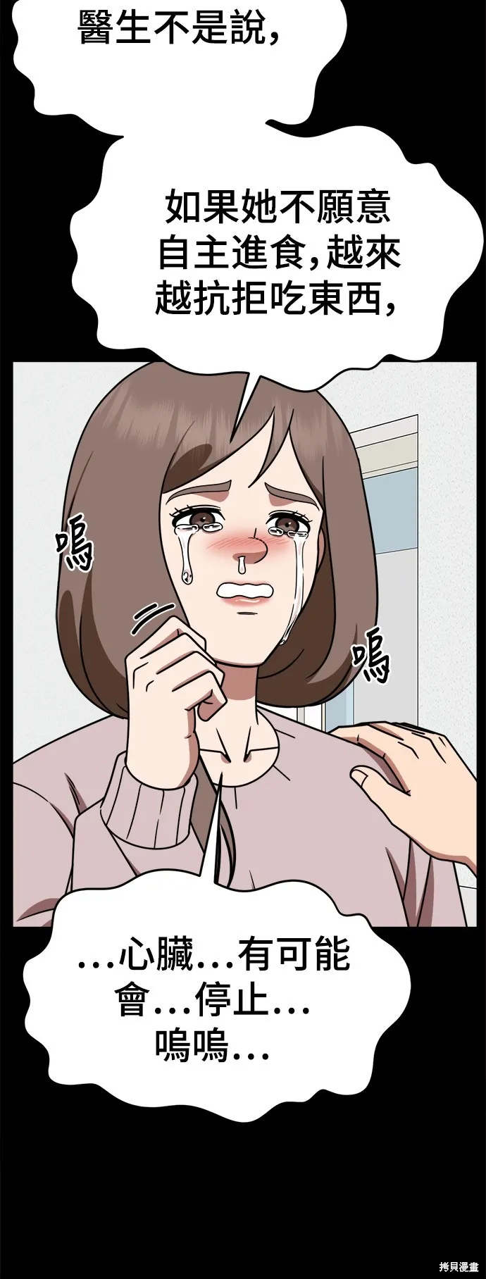 盗脸人生,第282话,第14张