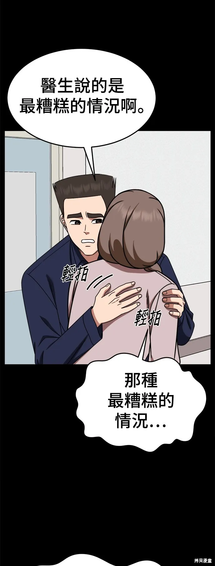 盗脸人生,第282话,第15张