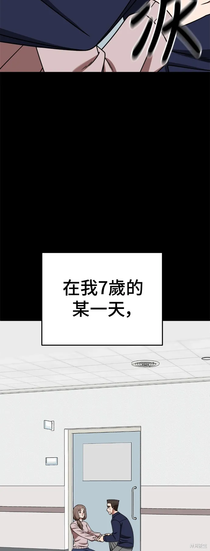 盗脸人生,第282话,第17张