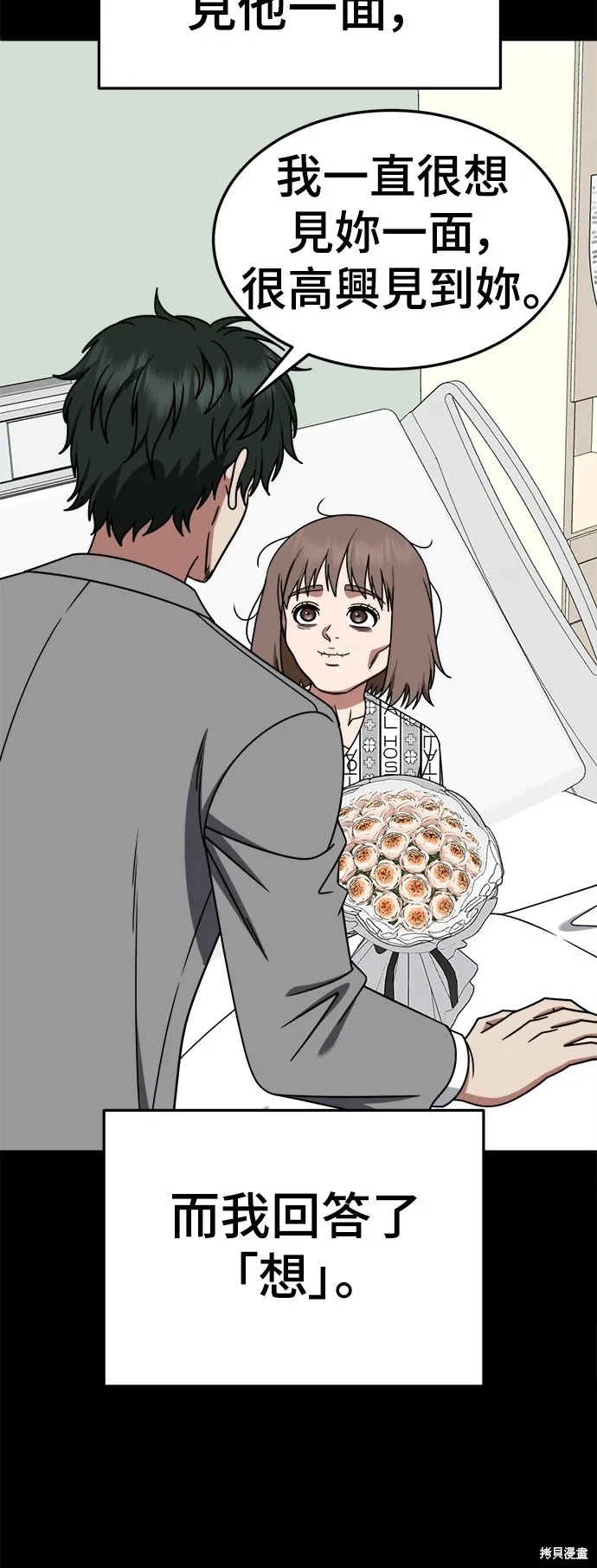 盗脸人生,第282话,第22张