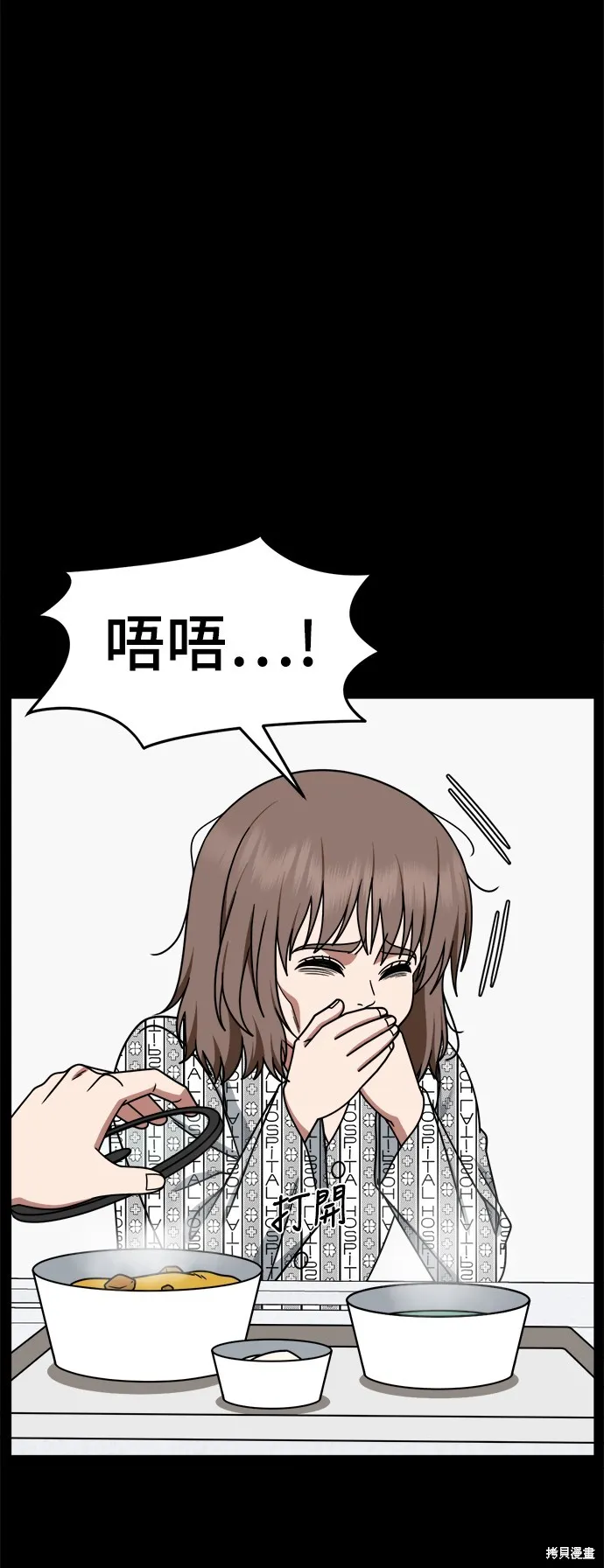 盗脸人生,第282话,第25张