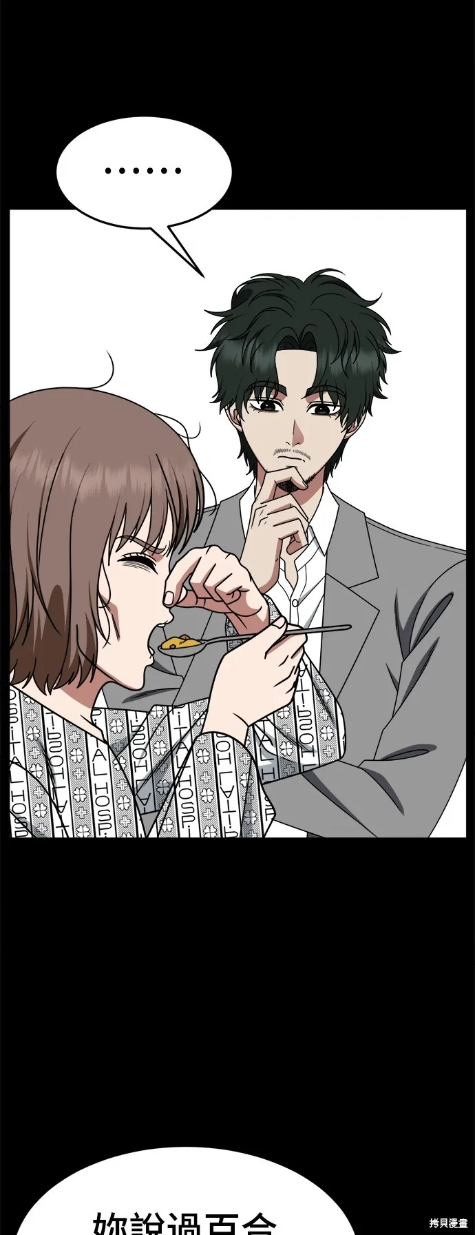 盗脸人生,第282话,第27张