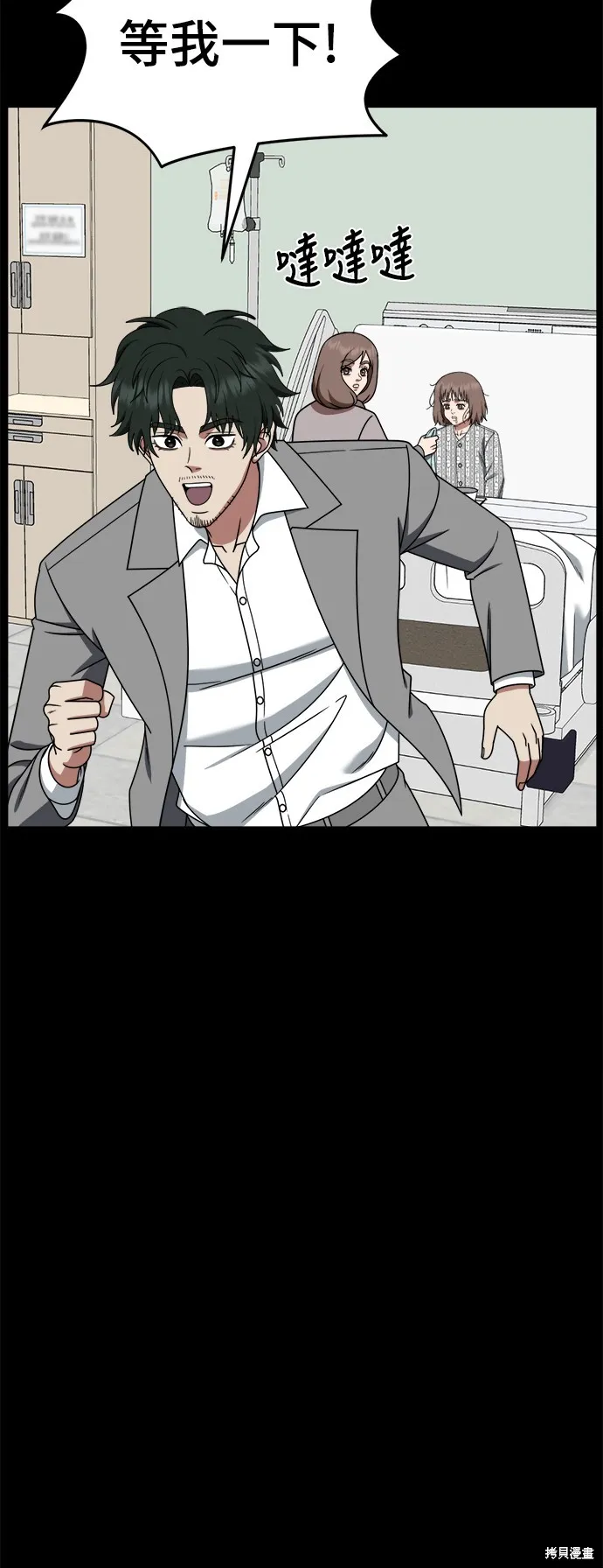 盗脸人生,第282话,第29张