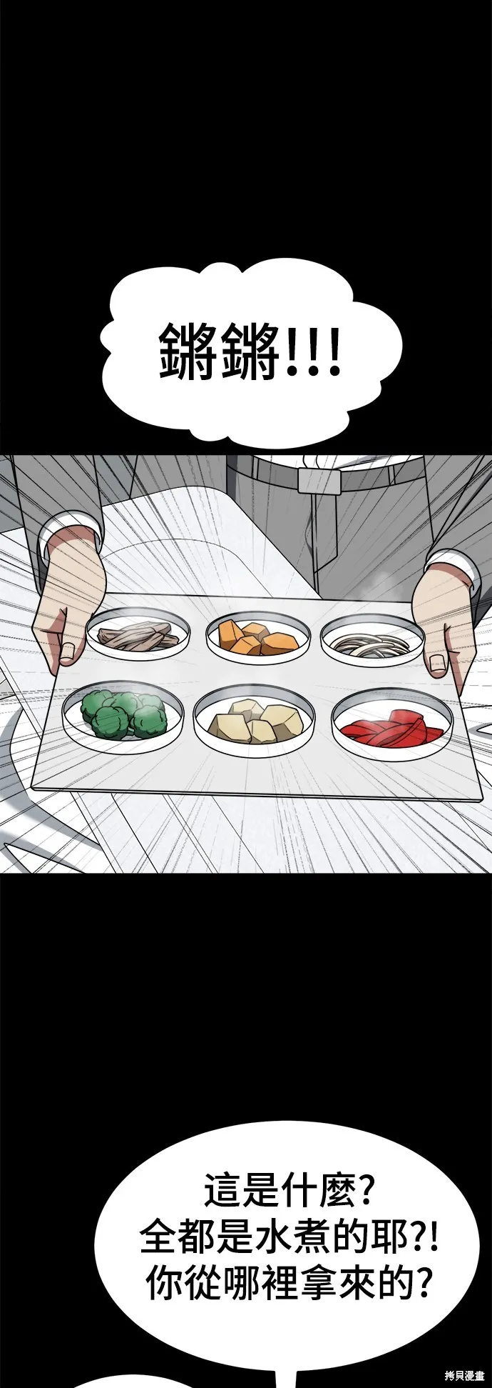 盗脸人生,第282话,第30张