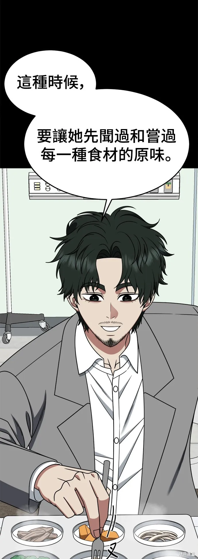盗脸人生,第282话,第34张
