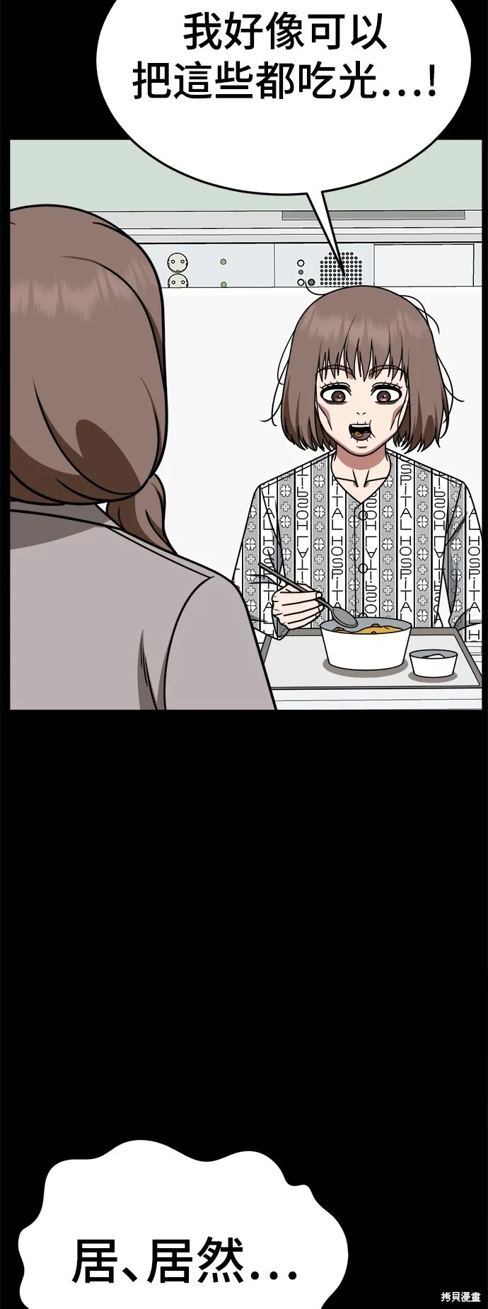 盗脸人生,第282话,第44张