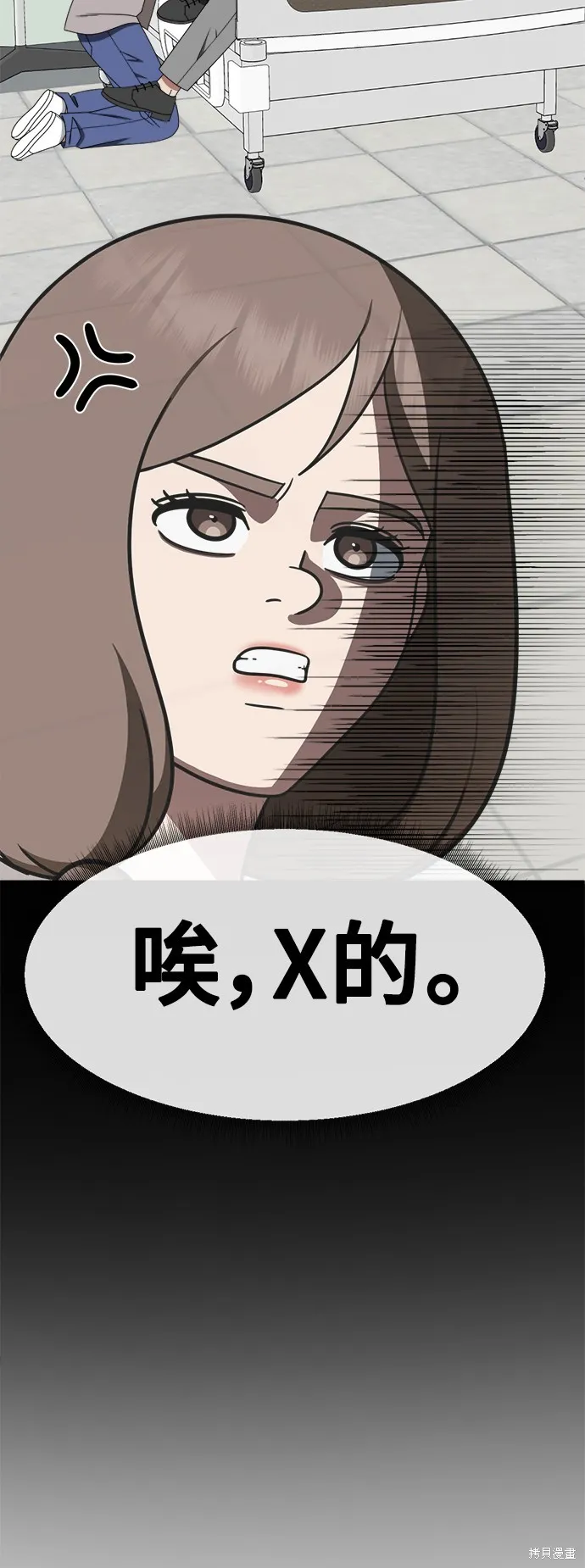 盗脸人生,第282话,第48张