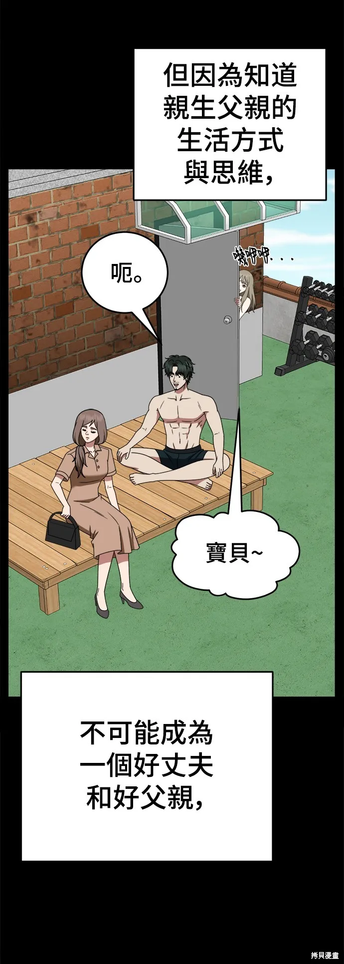 盗脸人生,第282话,第5张