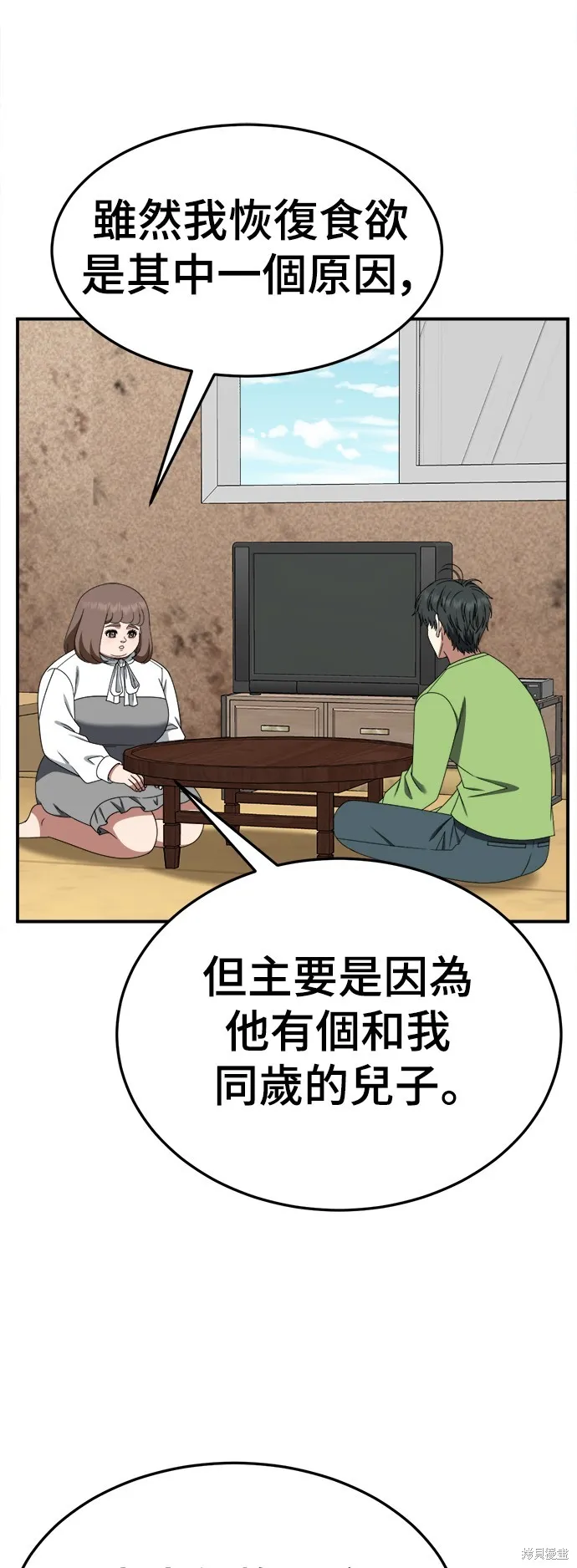 盗脸人生,第282话,第50张