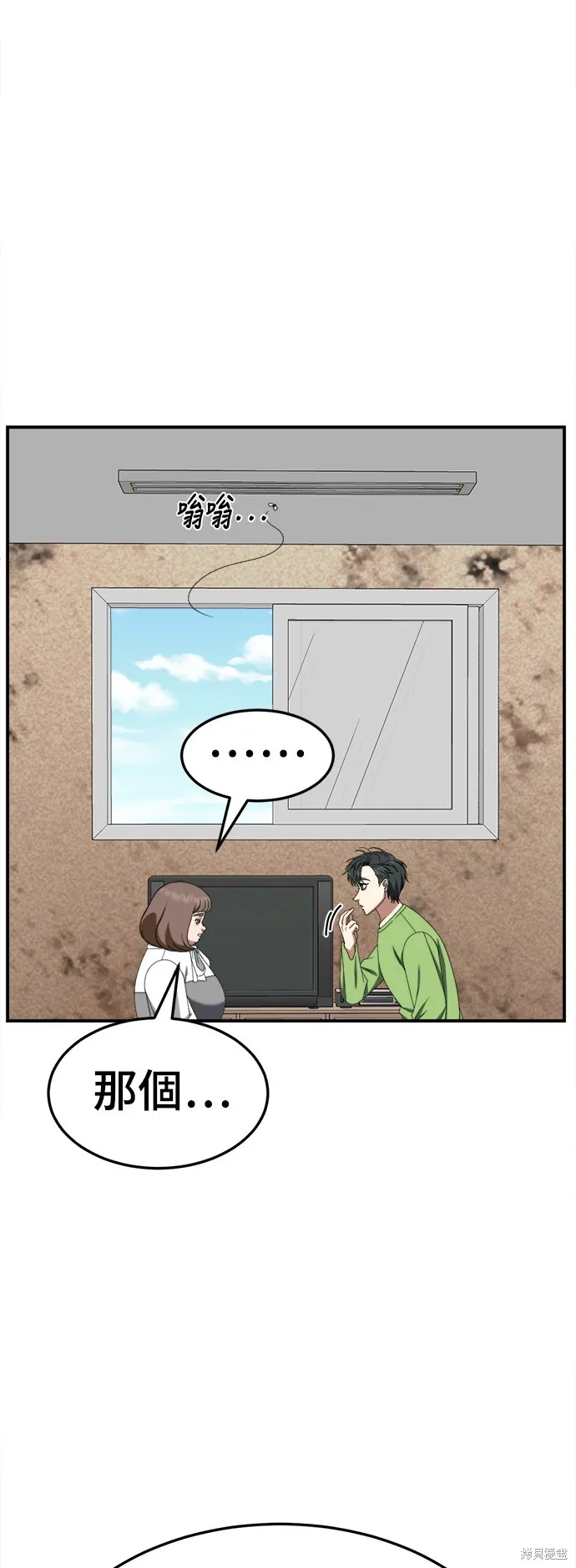 盗脸人生,第282话,第54张