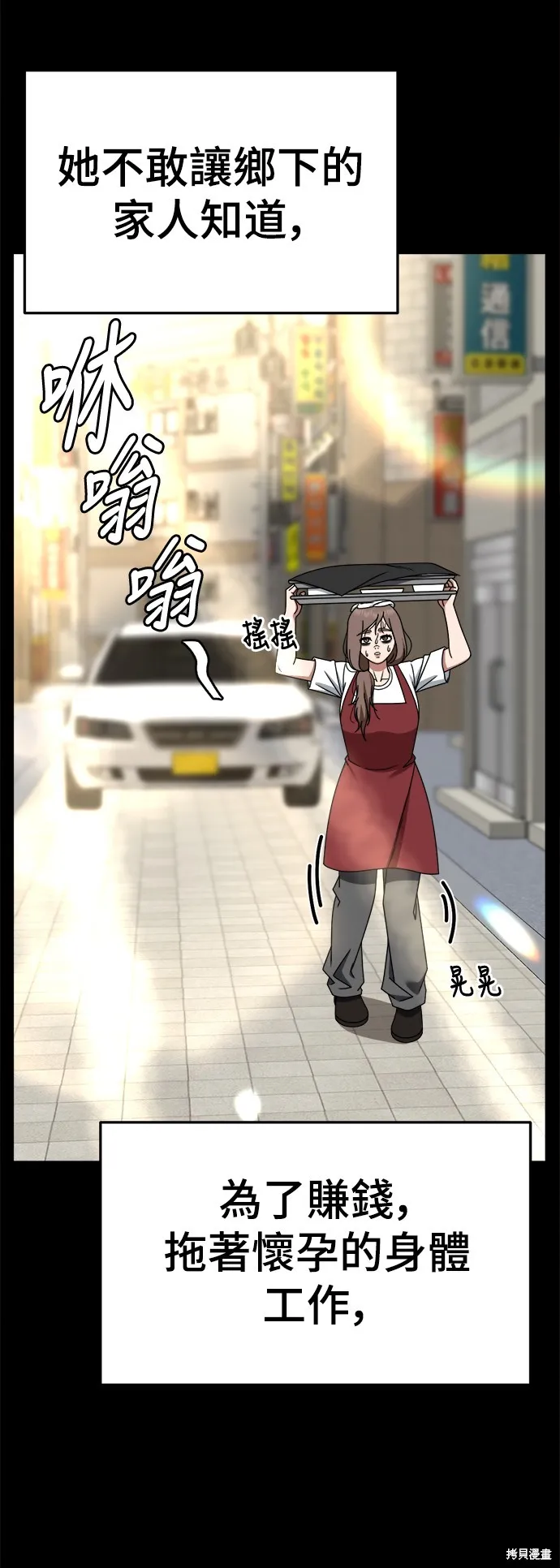 盗脸人生,第282话,第7张