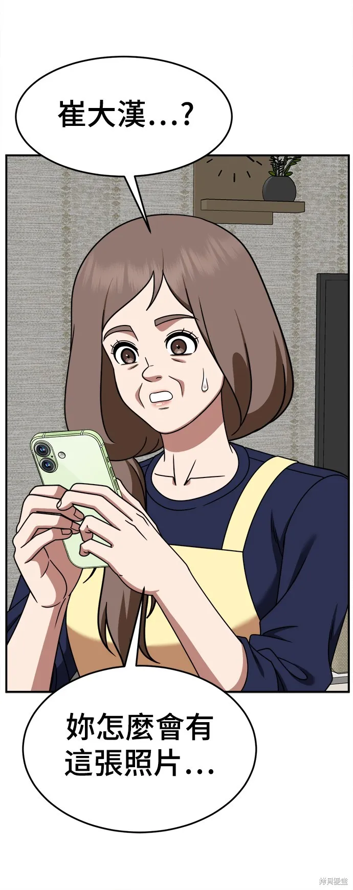 盗脸人生,第282话,第71张