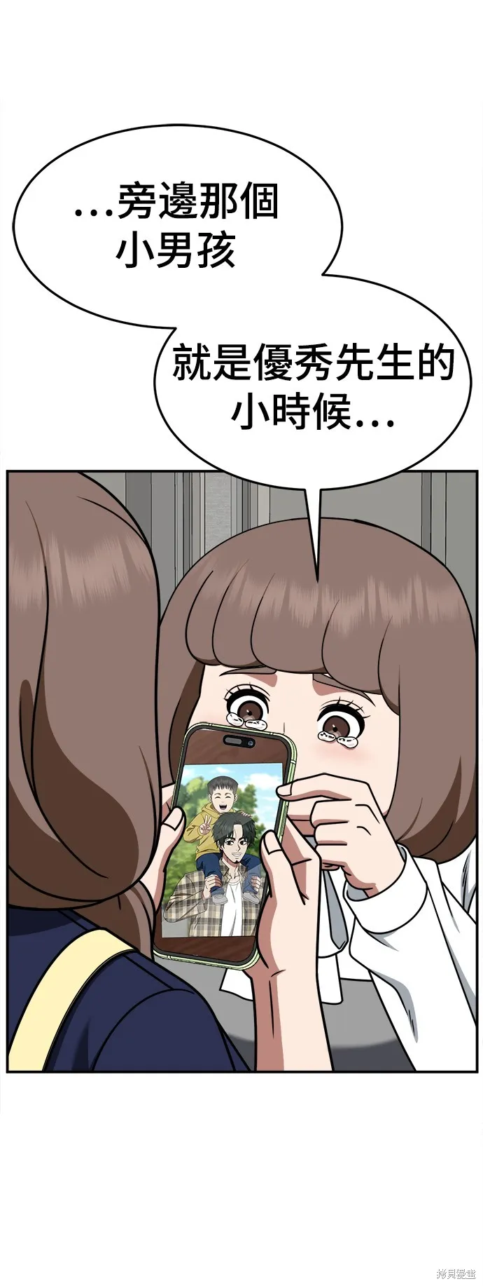 盗脸人生,第282话,第72张