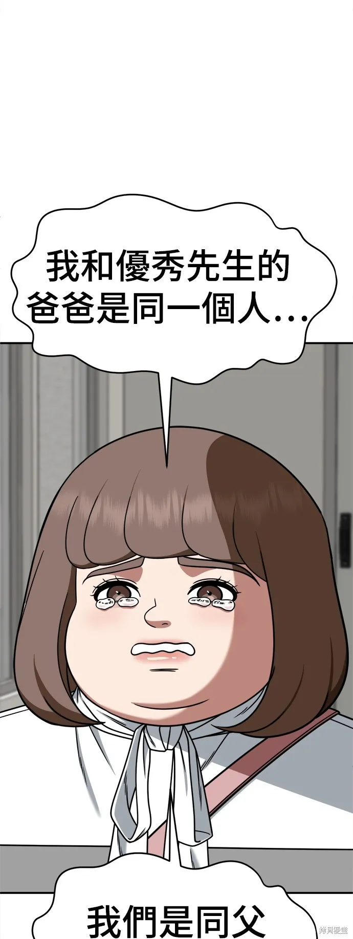 盗脸人生,第282话,第75张