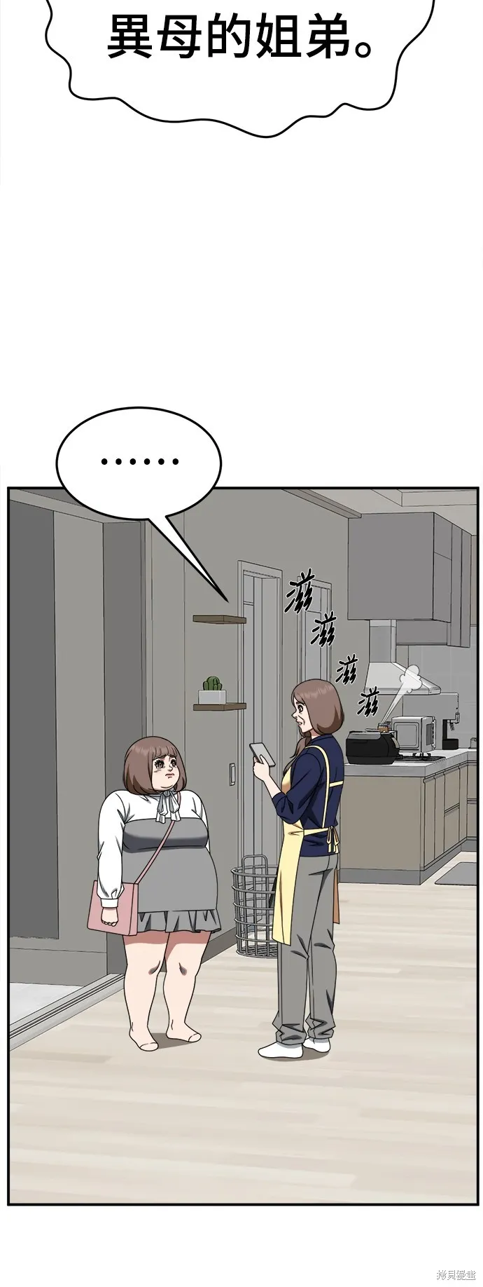 盗脸人生,第282话,第76张