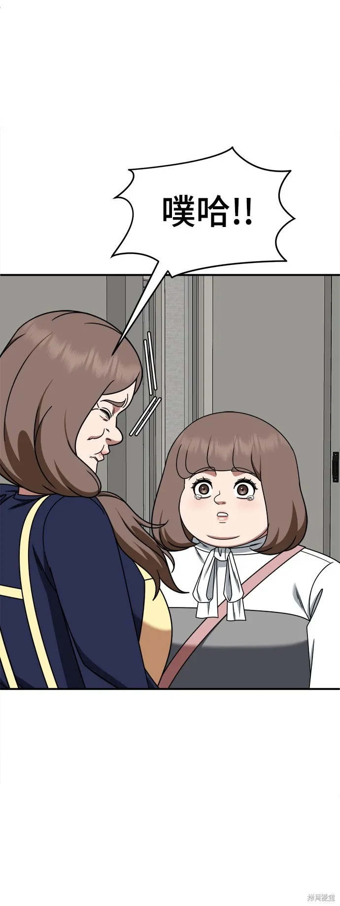 盗脸人生,第282话,第77张