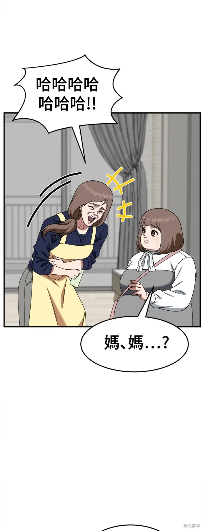 盗脸人生,第282话,第79张
