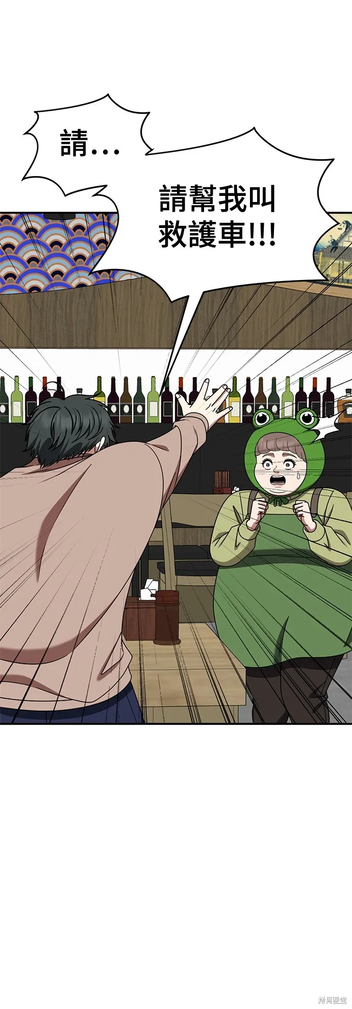 盗脸人生,第272话,第1张