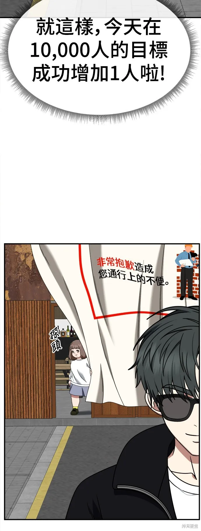 盗脸人生,第272话,第25张
