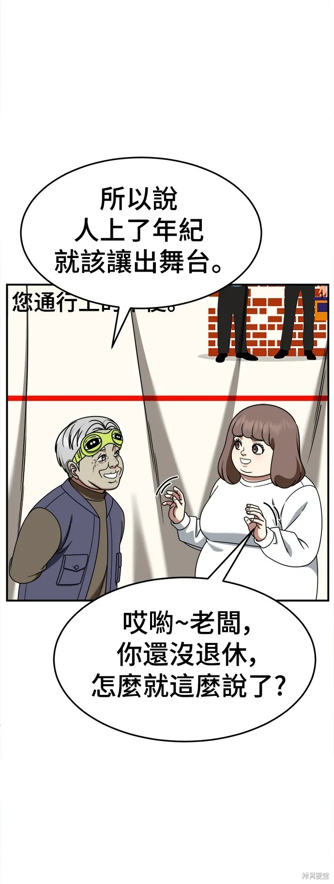 盗脸人生,第272话,第27张