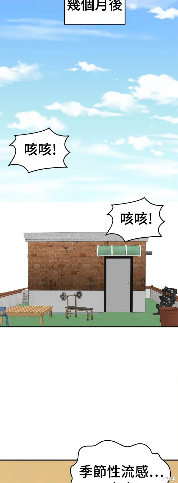 盗脸人生,第272话,第33张